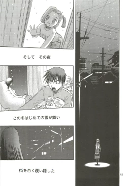 Page 42 of blue snow blue Soushuuhen 3 - scene.7 ~ scene.9
