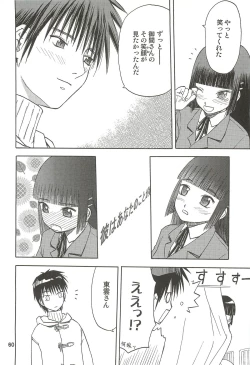 Page 61 of blue snow blue Soushuuhen 3 - scene.7 ~ scene.9