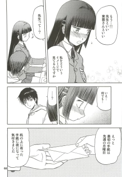 Page 69 of blue snow blue Soushuuhen 3 - scene.7 ~ scene.9