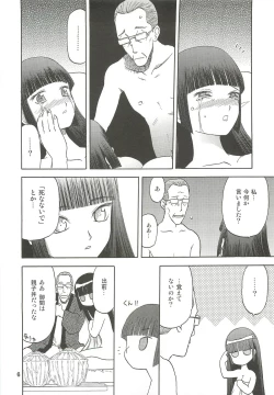 Page 7 of blue snow blue Soushuuhen 3 - scene.7 ~ scene.9