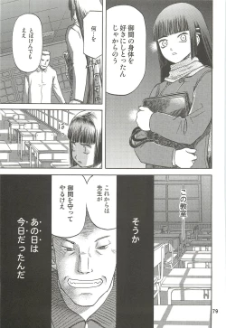Page 80 of blue snow blue Soushuuhen 3 - scene.7 ~ scene.9