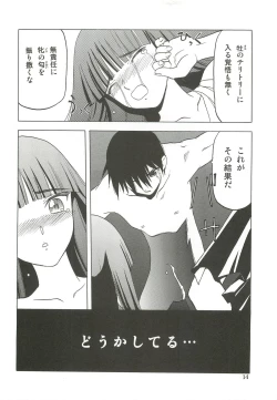 Page 13 of haru no arashi