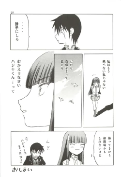 Page 24 of haru no arashi