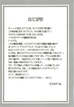 Page 27 of haru no arashi