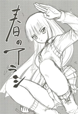 Page 2 of haru no arashi