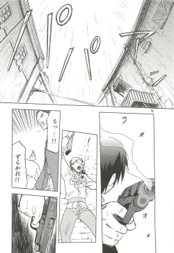 Page 7 of haru no arashi