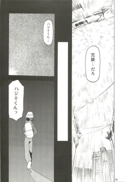 Page 9 of haru no arashi