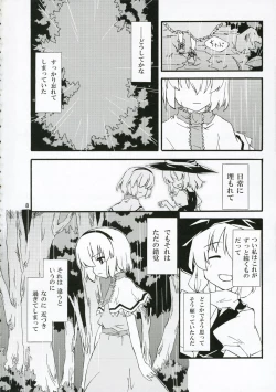 Page 7 of Ningyoutsukai to Shirokuroma