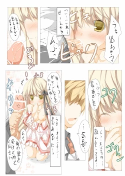 Page 18 of Akane-sama to Ichatsuku Hon