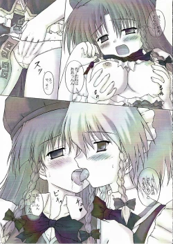 Page 10 of Chainakuikku!