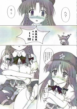 Page 8 of Chainakuikku!