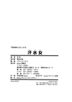 Page 180 of Asemizu Onna