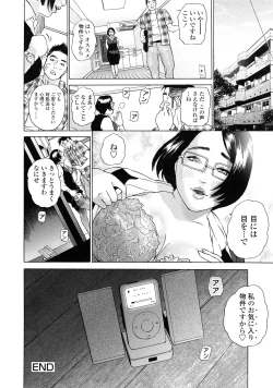 Page 68 of Asemizu Onna