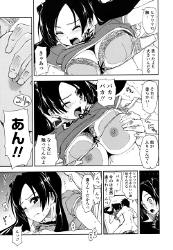 Page 81 of Mozaiku X Sanshimai