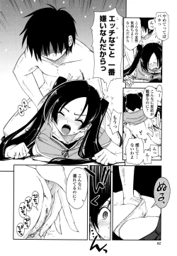 Page 82 of Mozaiku X Sanshimai
