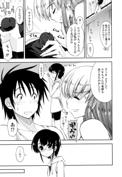 Page 99 of Mozaiku X Sanshimai