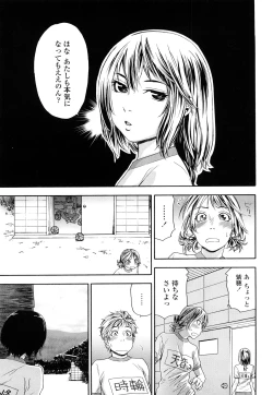 Page 102 of TayuTayu