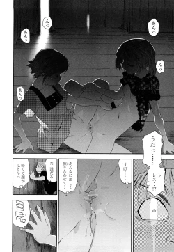 Page 123 of TayuTayu