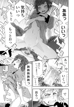 Page 132 of TayuTayu