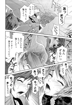 Page 137 of TayuTayu