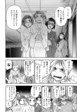 Page 145 of TayuTayu