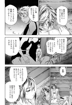 Page 173 of TayuTayu