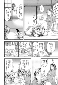 Page 181 of TayuTayu