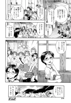 Page 217 of TayuTayu