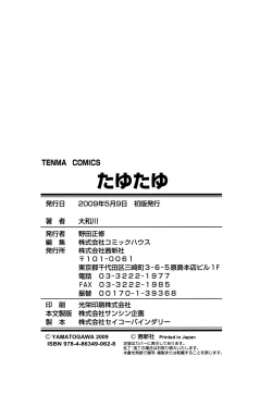 Page 221 of TayuTayu
