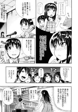 Page 139 of Nyou Dou?