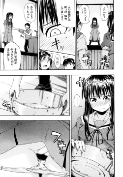 Page 143 of Nyou Dou?