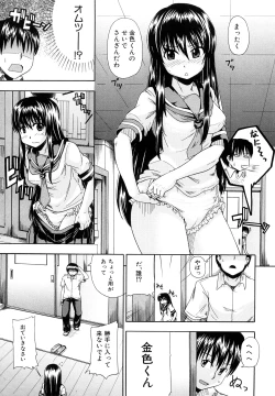 Page 171 of Nyou Dou?