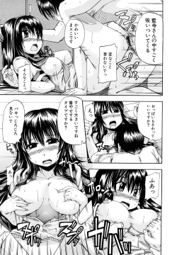 Page 185 of Nyou Dou?