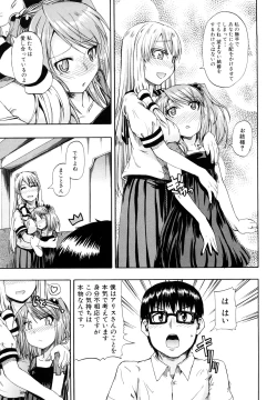 Page 50 of Nyou Dou?