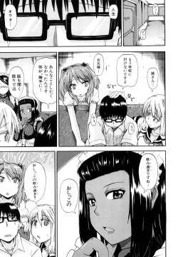 Page 82 of Nyou Dou?