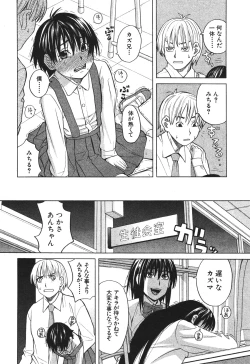 Page 108 of BUSTER COMIC 2010-07 Vol.08