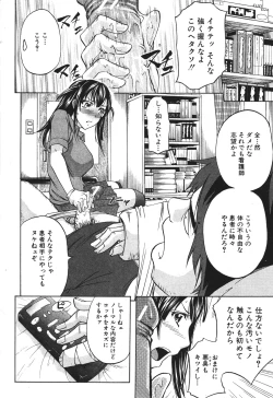 Page 10 of BUSTER COMIC 2010-07 Vol.08