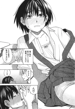 Page 113 of BUSTER COMIC 2010-07 Vol.08