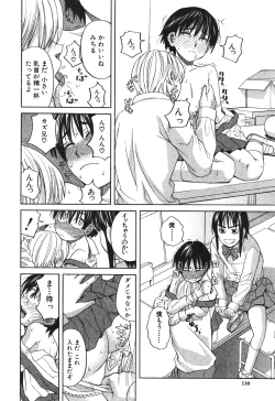 Page 116 of BUSTER COMIC 2010-07 Vol.08