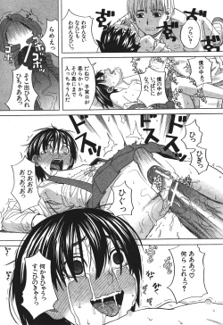 Page 123 of BUSTER COMIC 2010-07 Vol.08