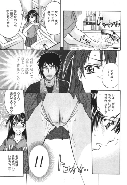 Page 13 of BUSTER COMIC 2010-07 Vol.08