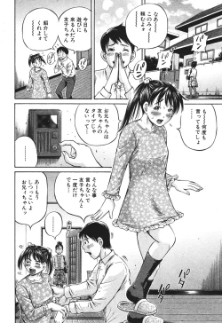 Page 144 of BUSTER COMIC 2010-07 Vol.08