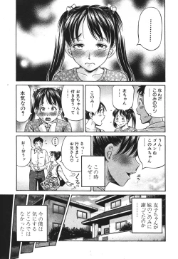 Page 147 of BUSTER COMIC 2010-07 Vol.08