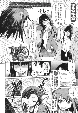 Page 212 of BUSTER COMIC 2010-07 Vol.08