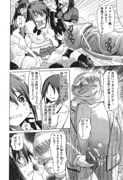 Page 216 of BUSTER COMIC 2010-07 Vol.08