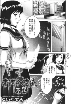 Page 263 of BUSTER COMIC 2010-07 Vol.08