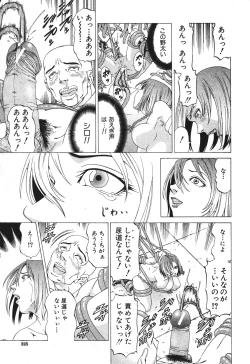 Page 325 of BUSTER COMIC 2010-07 Vol.08