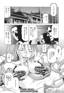 Page 340 of BUSTER COMIC 2010-07 Vol.08