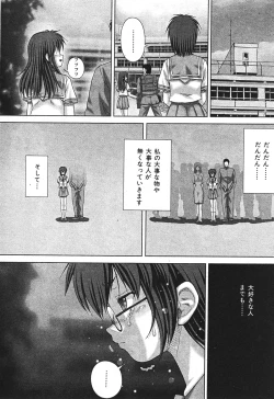 Page 352 of BUSTER COMIC 2010-07 Vol.08