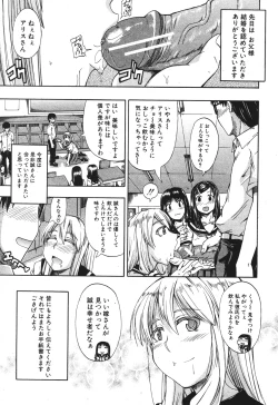 Page 35 of BUSTER COMIC 2010-07 Vol.08